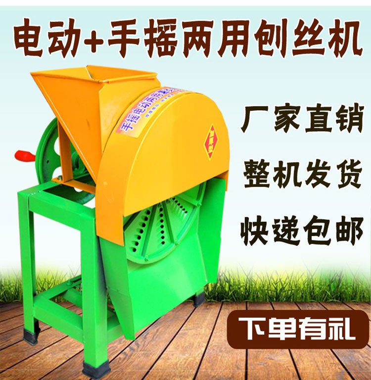 南瓜红薯萝卜切丝机擦丝机番薯农用蕃薯木薯手摇打片电动切片擦机