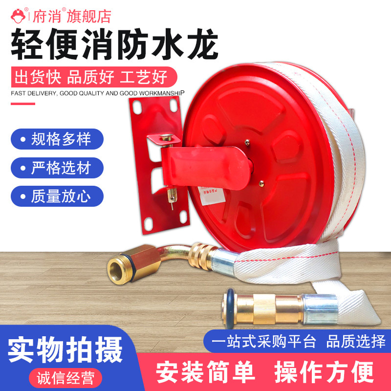 轻便消防水龙箱LQG16-30消火栓水带软管自救卷盘全铁空柜水管组合