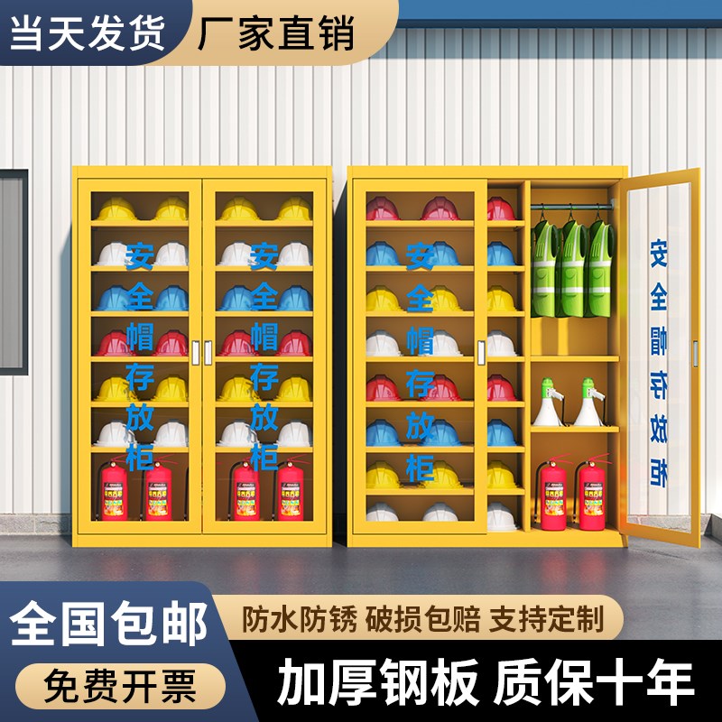 安全帽存放柜带锁工地头盔摆放收纳柜车间帽子展示柜矿工帽储存柜