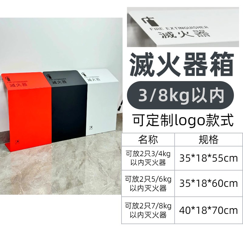 香港灭火器箱高端不锈钢新款酒店样品屋展示中心会所盒子4kg消火