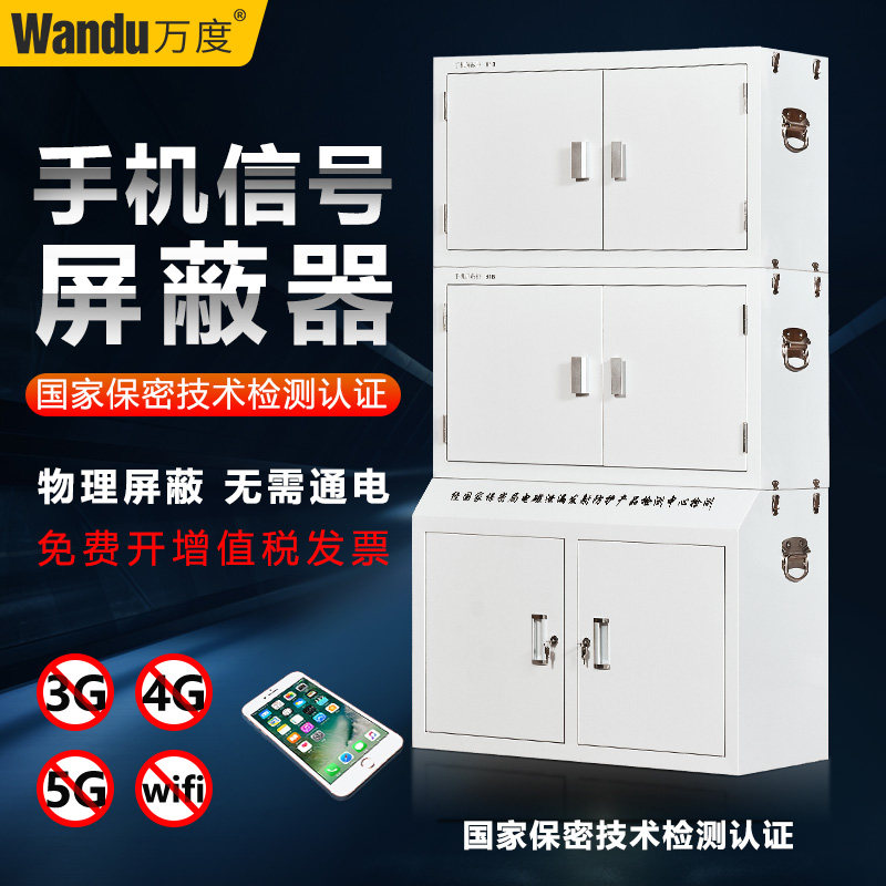 手机讯号屏蔽柜单位手机柜存放柜部队会议室考场带锁壁挂屏蔽柜