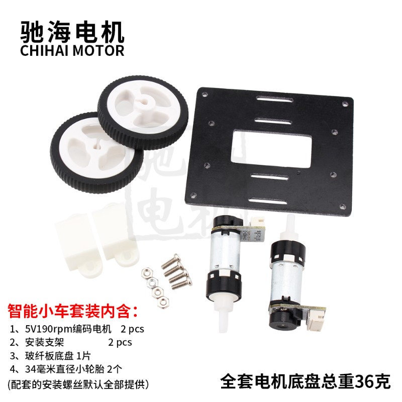 直销N20 塑胶行星编码减速齿轮电机码盘智能平衡小车底盘支架轮胎