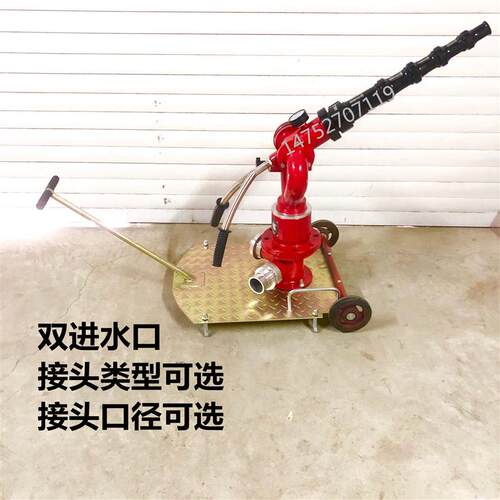 PSY30-50消防水炮 移动 拖车水炮 高压多节水炮 泡沫水两用移动炮
