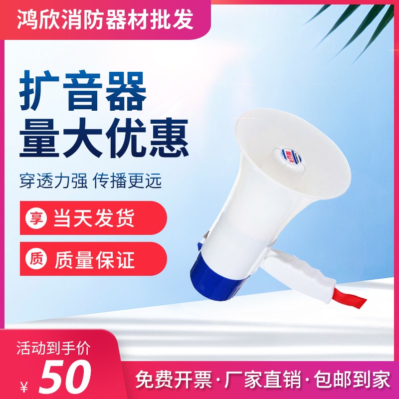 大功率手持喊话器喇叭导游扬声器叫卖录音扩音器