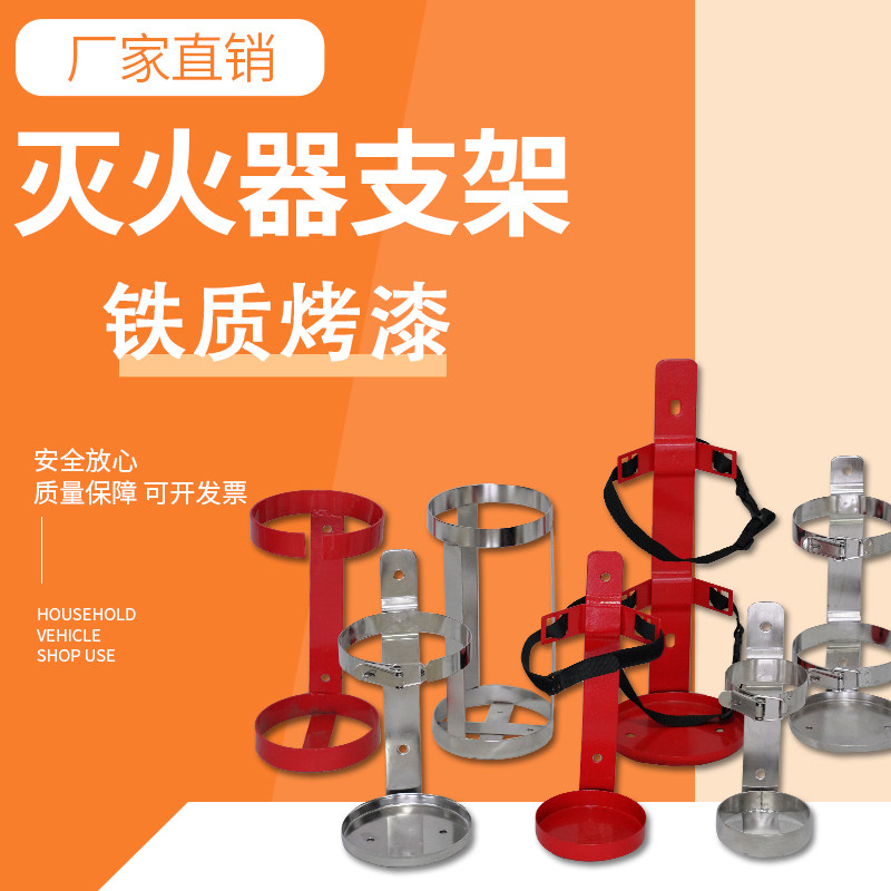 消防船用仓库叉车小型手提绑带式灭火器铁质定制承重固定支架挂架图片