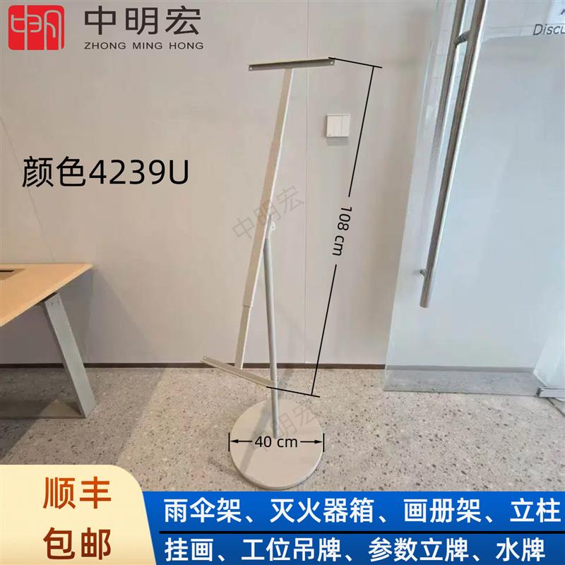 适用于启镜华镜奕镜水牌架展示架雨伞架灭火器箱充电警示牌画册架
