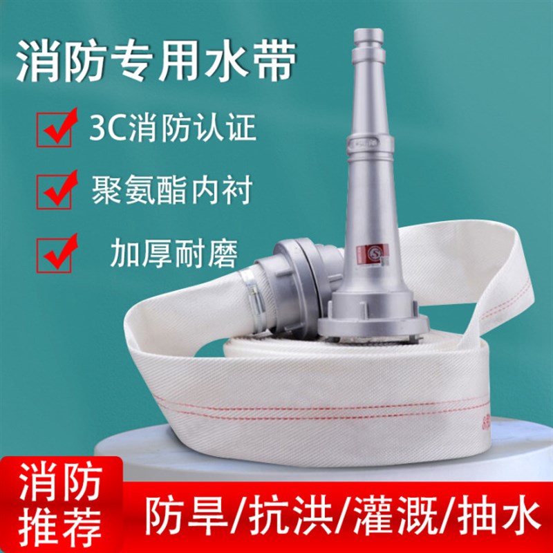 消防水带65国标正品水枪接头卡箍水龙带农用水袋器材高压水管森林