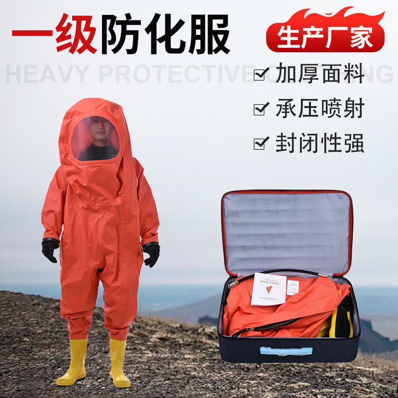 消防一级二级化学防护服轻型防化服简易连体工作服半封闭无尘防护