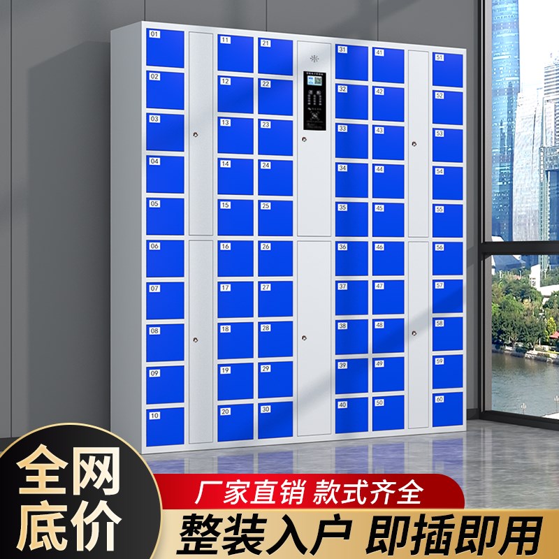 智能手机存放柜充电柜员工扫码指纹人脸识别密码刷卡储物柜寄存柜