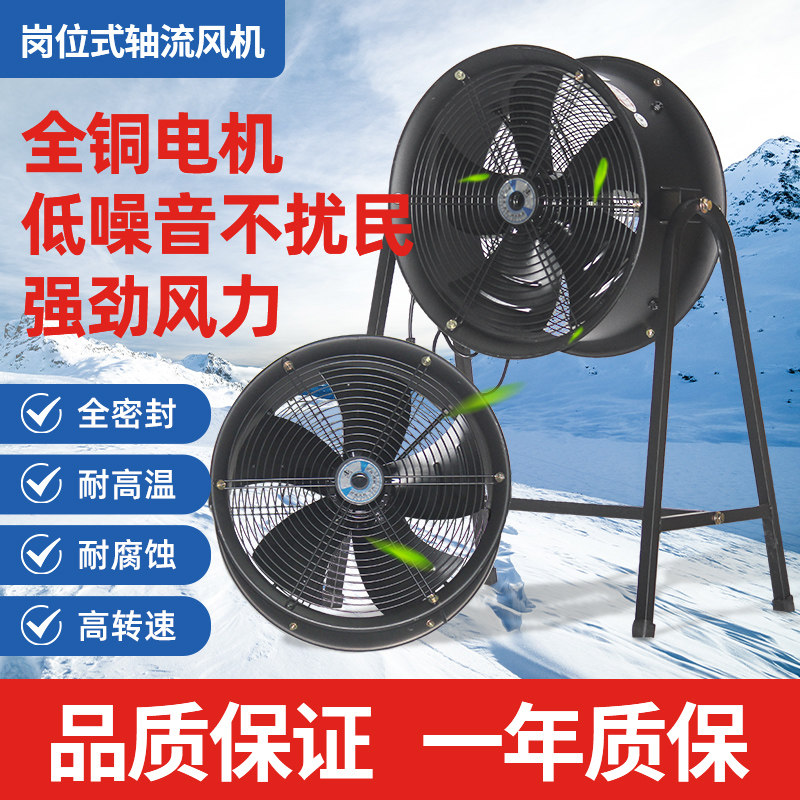 外转子轴流风机4极-500mm工业风扇 工业排风扇 立式风机 岗位式