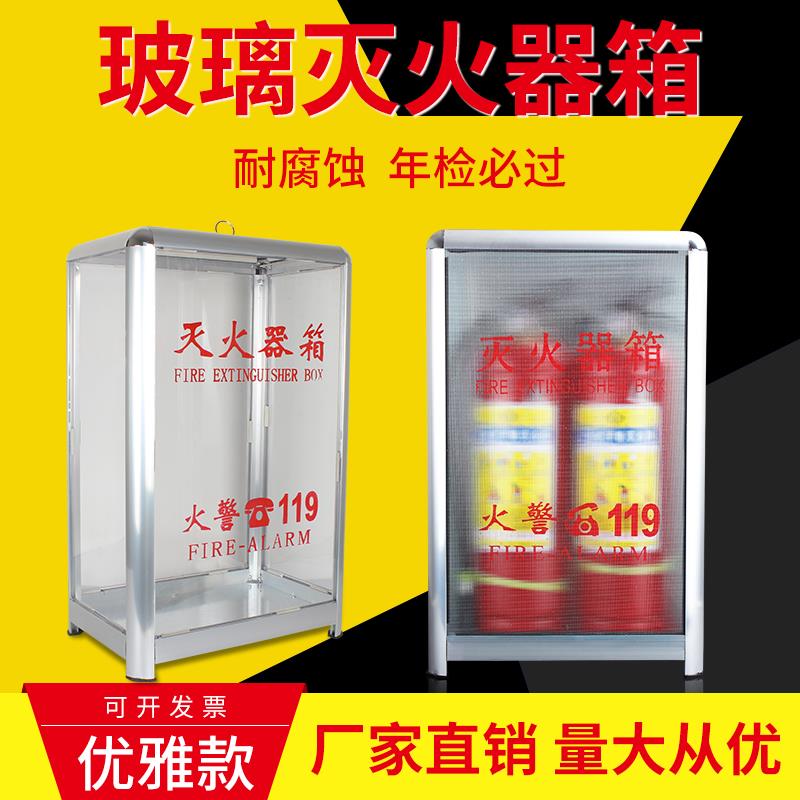 铝塑板灭火器箱子铝合金玻璃4公斤5公斤铝合金有机玻璃灭火器箱