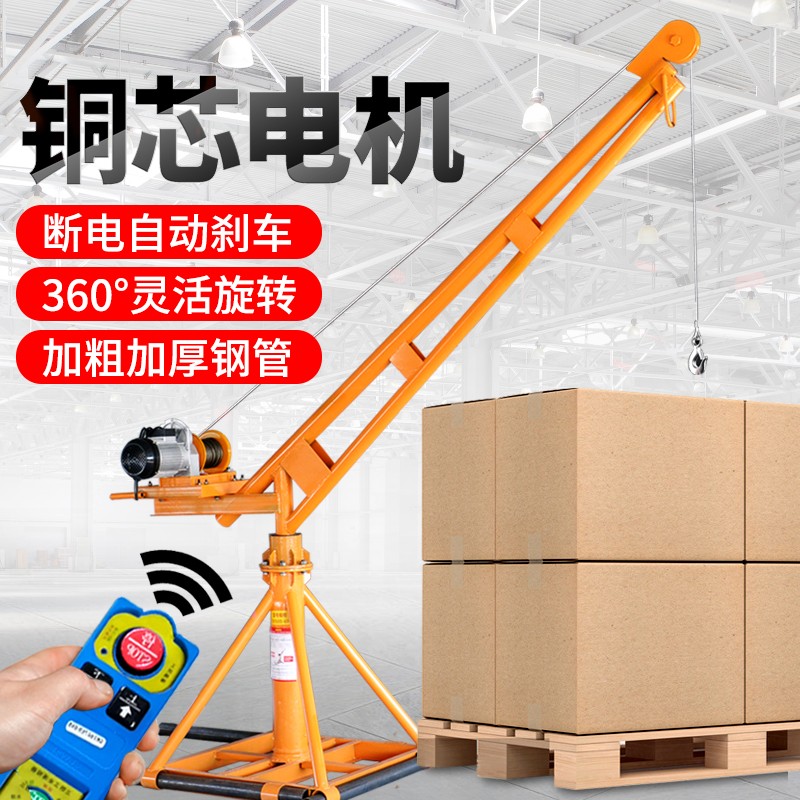 220V无线遥控吊机建筑用提升机 劲友家用吊砖起重设备