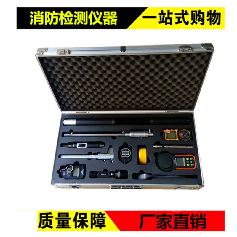 消防设施检测箱建筑消防设施检测箱消防监督检查设备器材箱工具