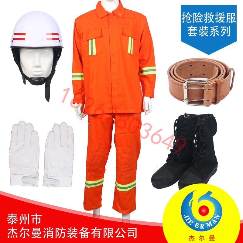 抢险救援服套装系列 隔热服消防服装 双层可拆卸 五件套 杰尔曼