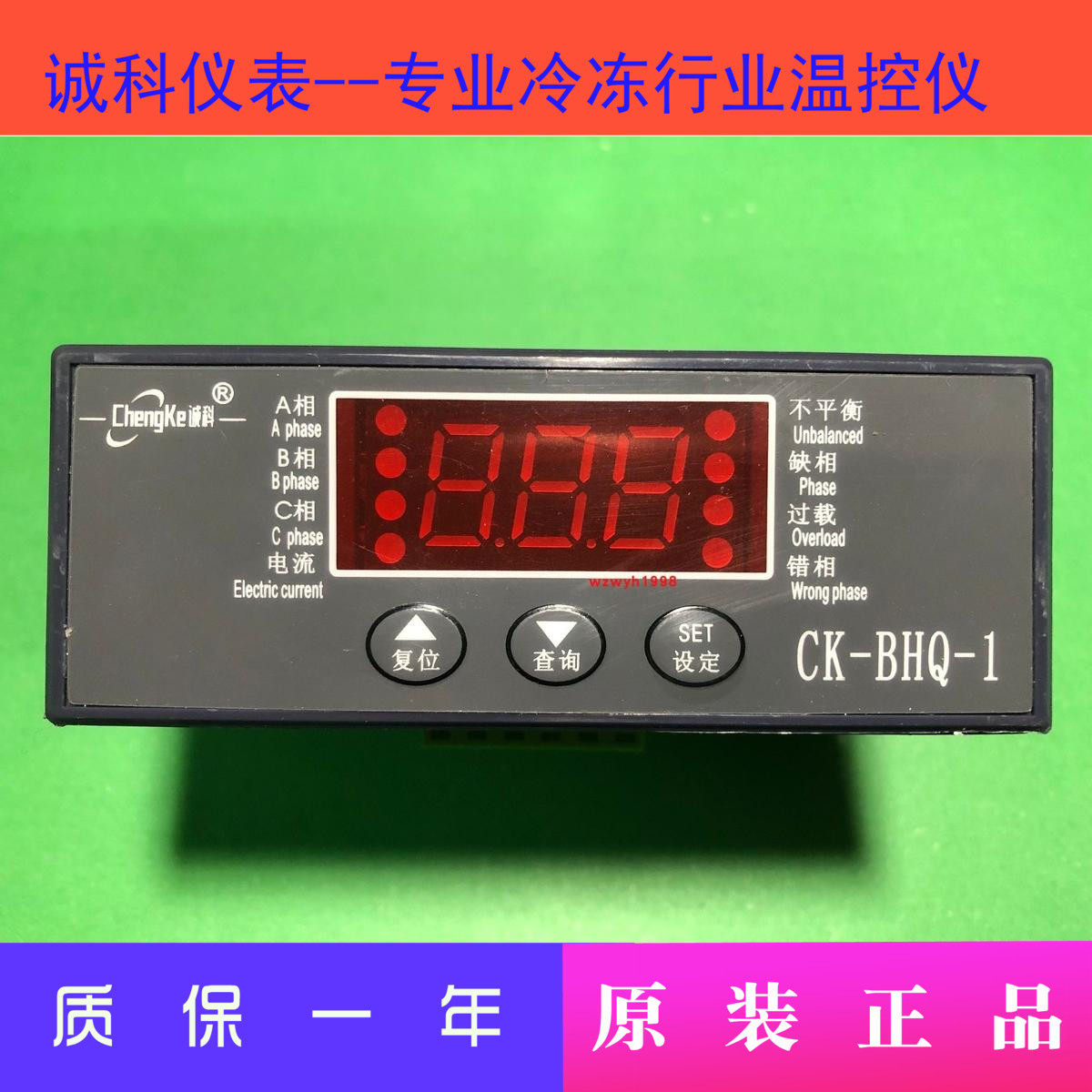 诚科380V断相缺相过载不平衡报警数显三相电流监察保护器CK-BHQ-1