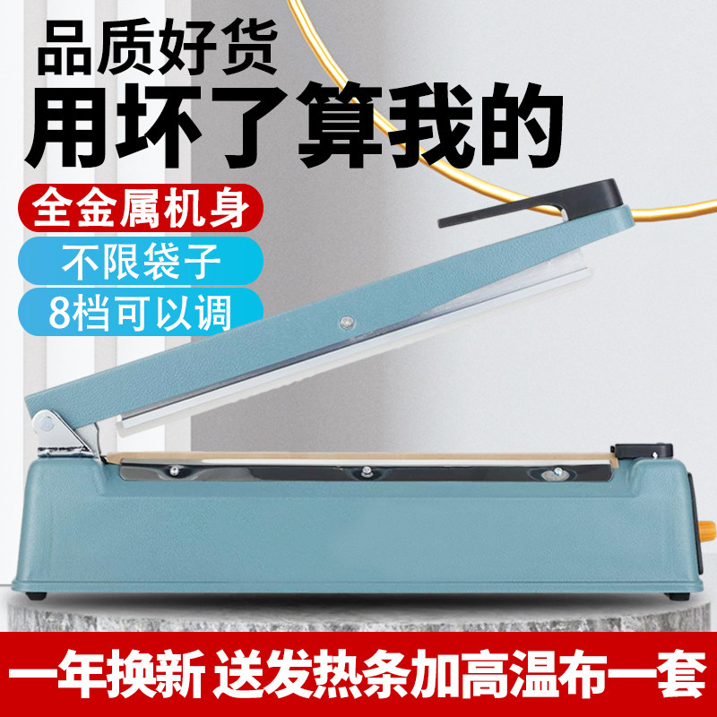 手压式热塑封口机热封器铝箔工业茶叶抽空机塑封机商用家用包装机