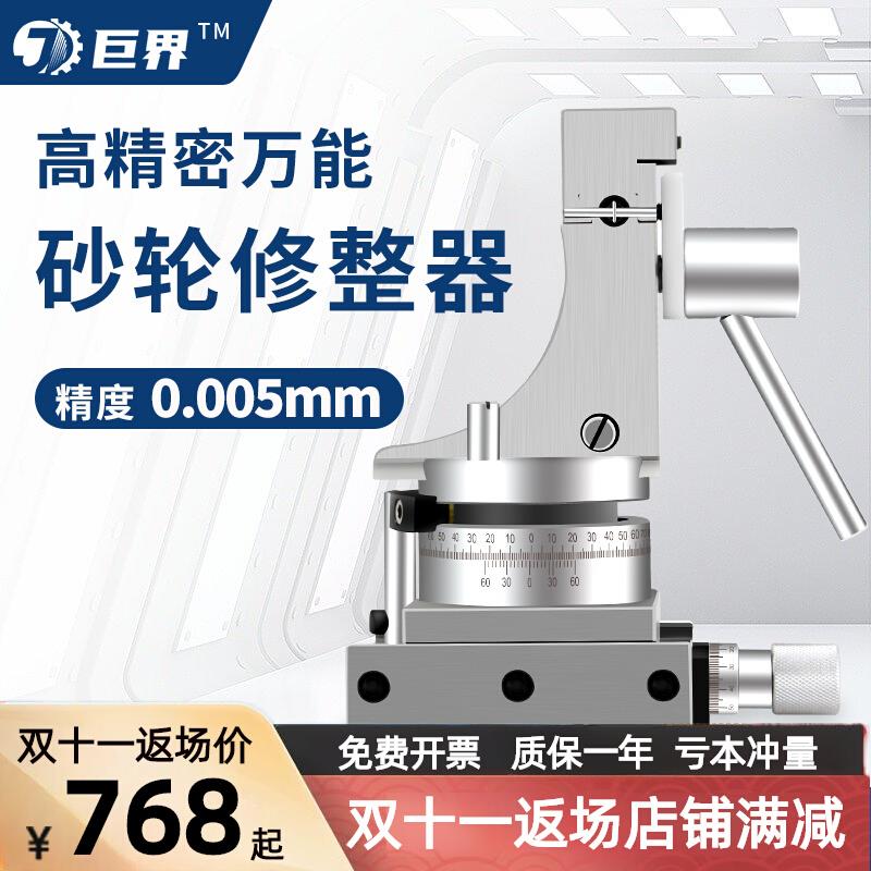 高精度165CNC砂轮修整器立式角度圆弧凹凸R角磨床精准修砂轮专用