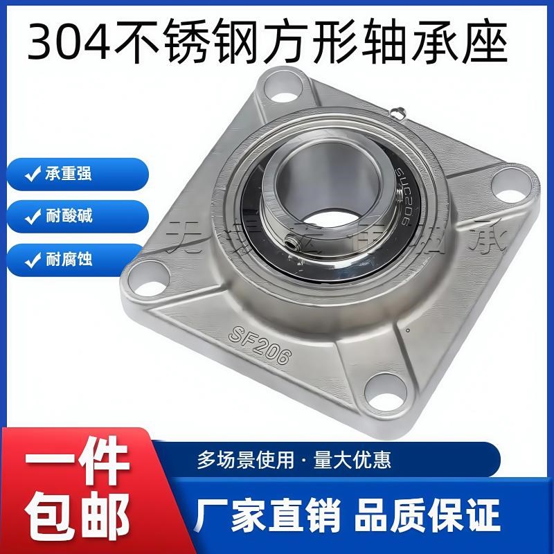 不锈钢外球面方形带座轴承座SUCF212 213 214 F215 216 F217 218