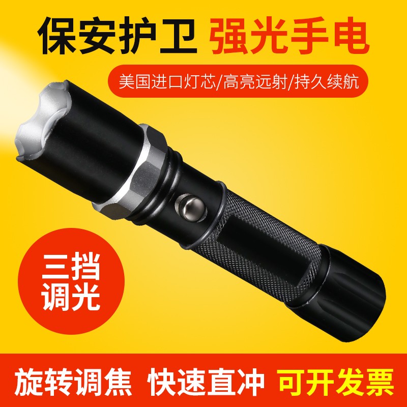 强光手电筒LED强光照明爆闪灯8保安巡逻可充电变焦调焦安保手电筒