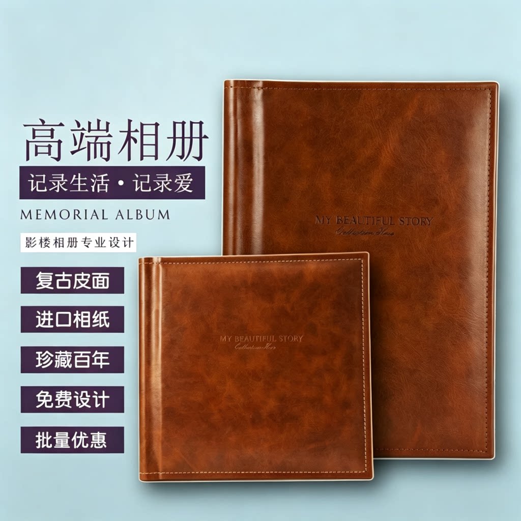 皮面高端纪念册定制照片书婚纱图片