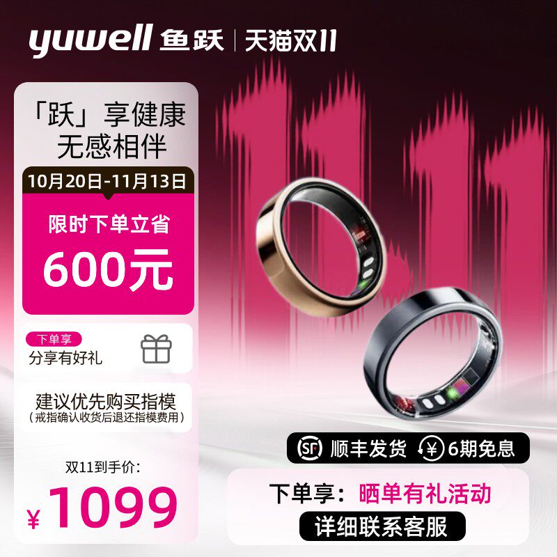 鱼跃健康戒指R3智能戒指男款黑科技AI穿戴运动睡眠监测女款指环
