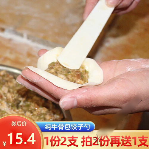 包饺子馄饨云吞工具饺匙馅挑勺
