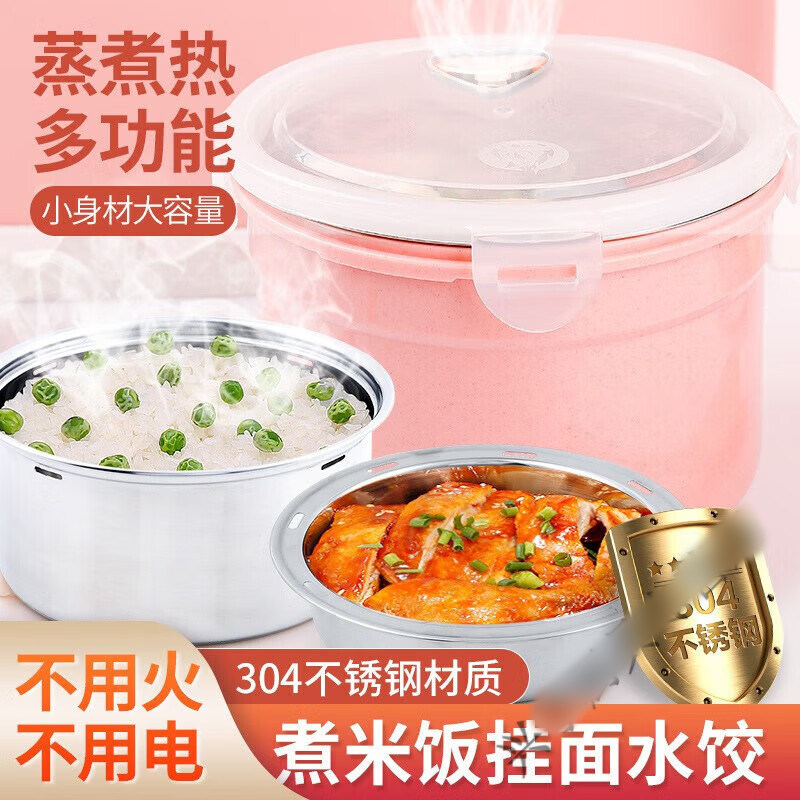 304不锈钢自热锅自热包加热自煮