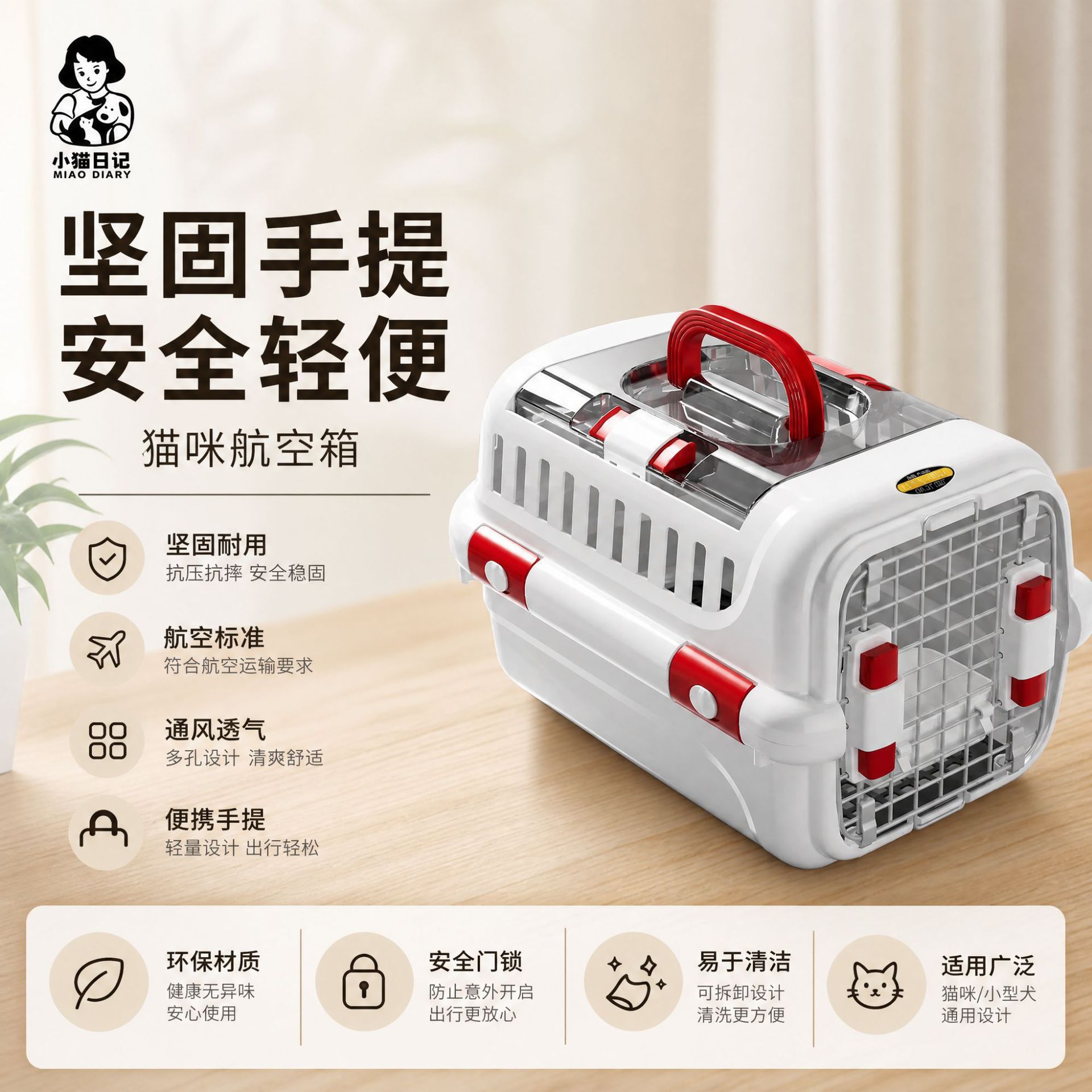 猫咪狗狗航空箱宠物笼猫