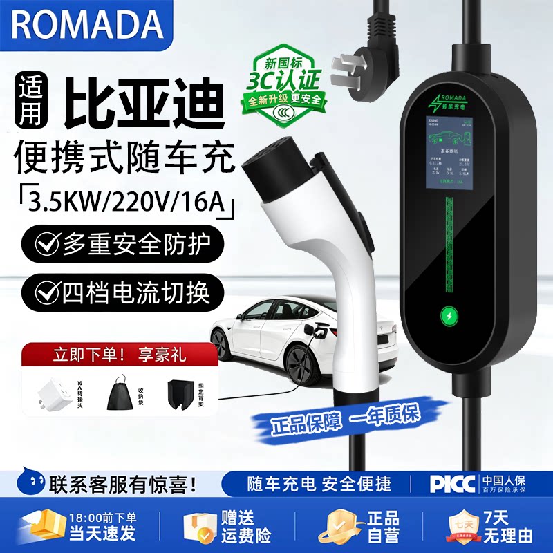 便携随车充3.5KW智能充电枪