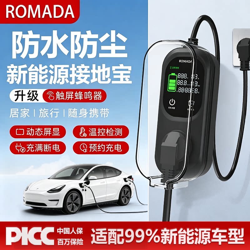 新能源接地宝充电转换器电车专用