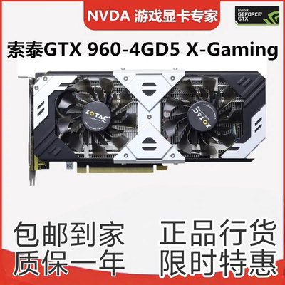 索泰微星七彩虹 GTX960正品行货 4G D5游戏显卡NVIDIA英伟达9成新