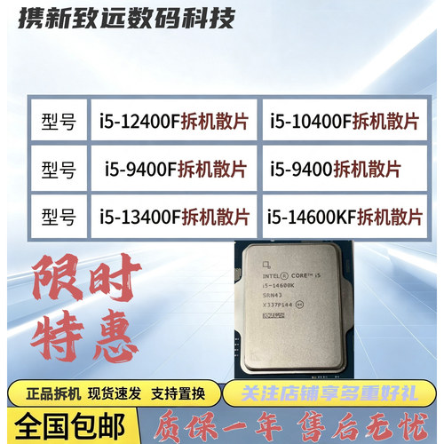 Intel/英特尔 i5 10400F 12400F 9400F 9400 13400F 14600KF  CPU