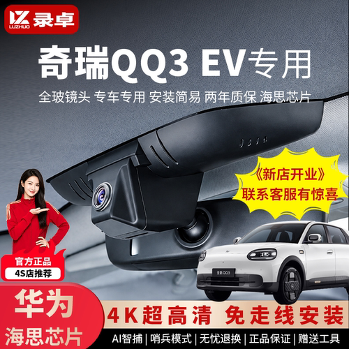【免走线】4K超高清黑光夜视