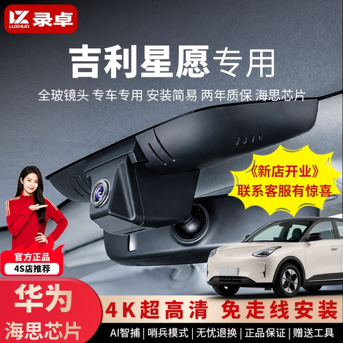 【免走线】4K超高清黑光夜视
