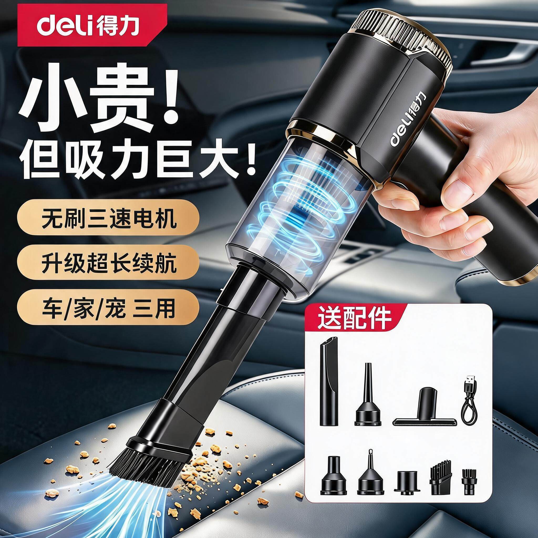 得力车载吸尘器2026新款无线手持充电超强大吸力家汽车内吸吹两用