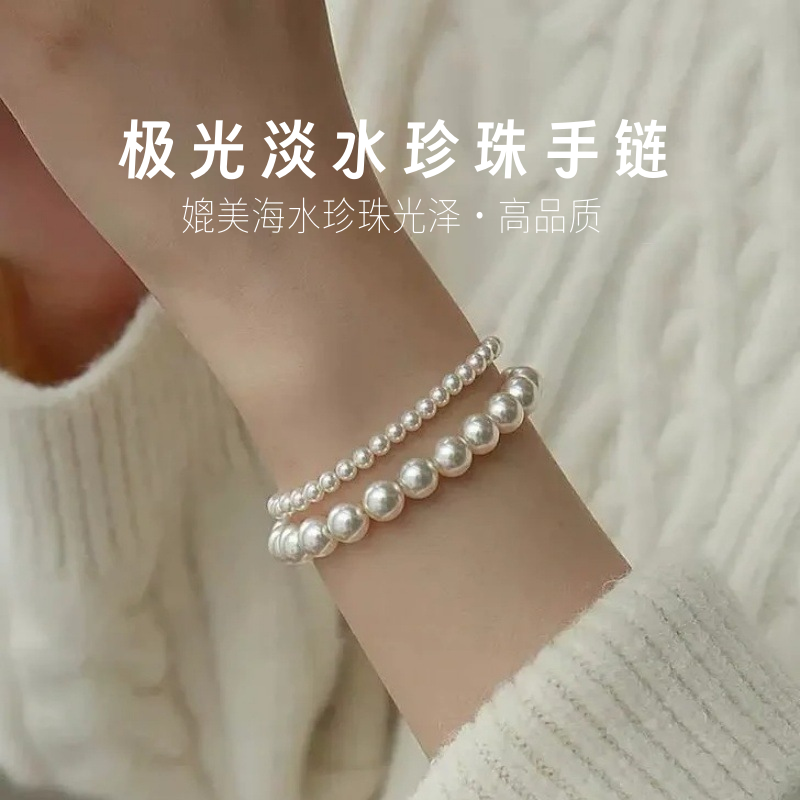 极光天然淡水珍珠baby手链