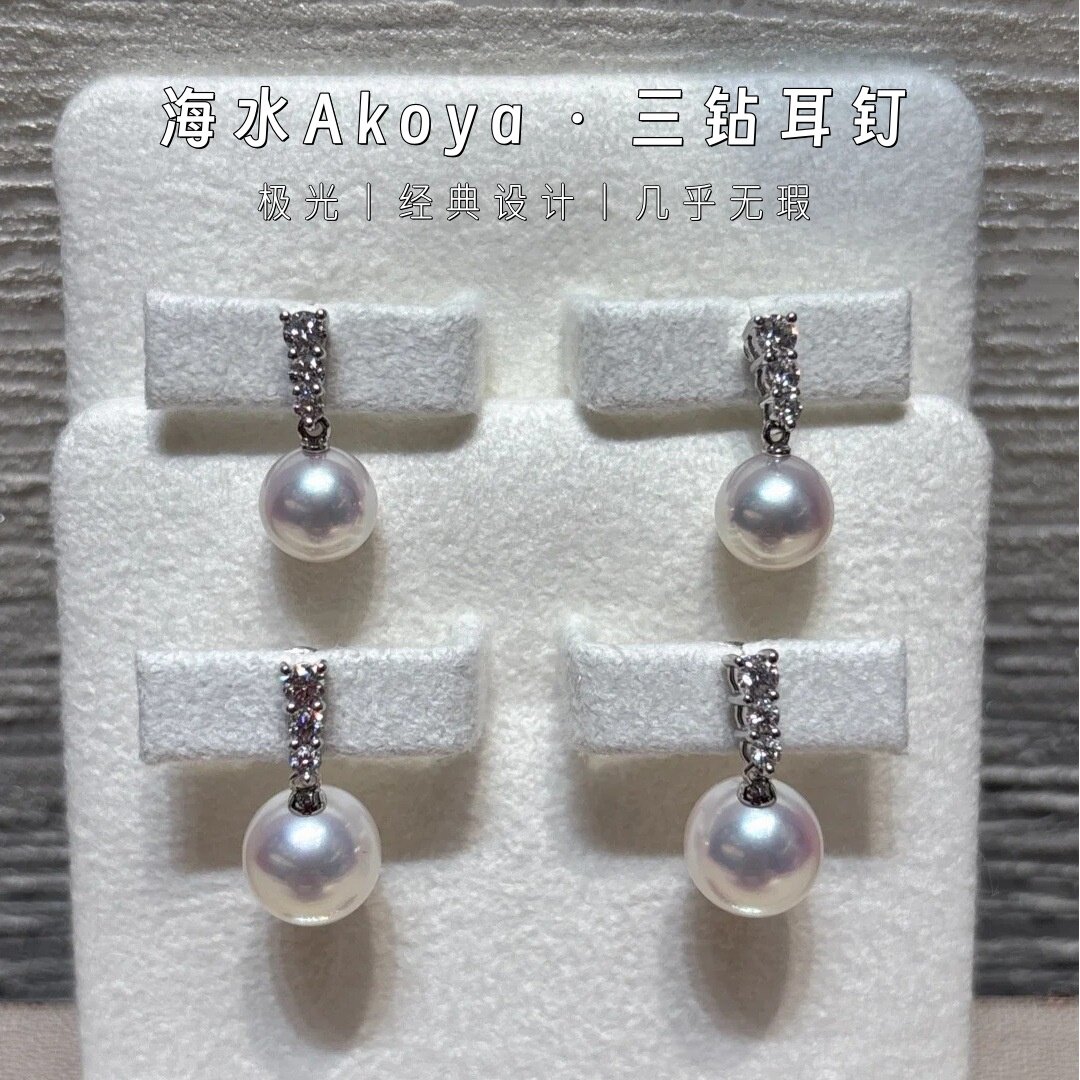 三钻海水Akoya珍珠耳钉
