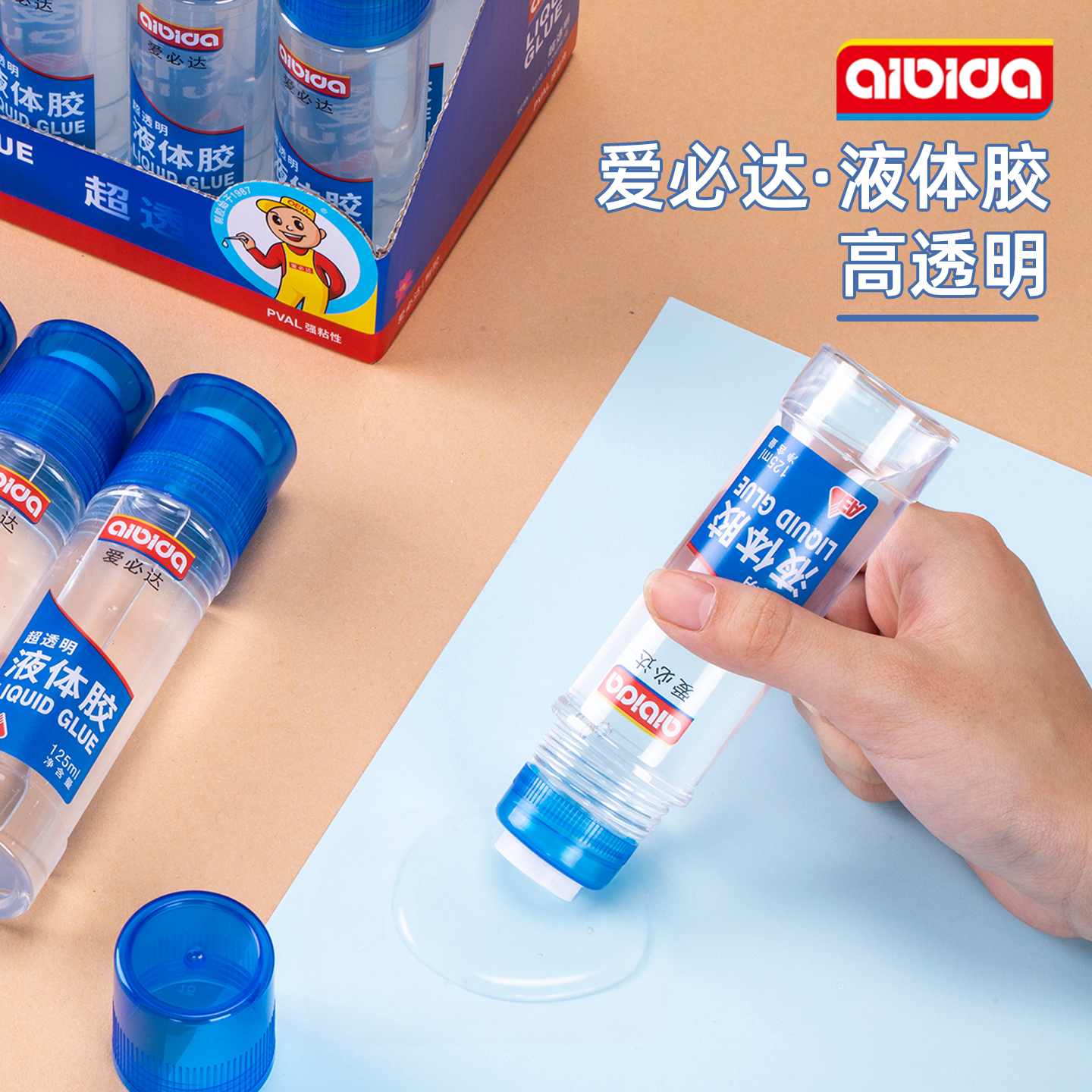 爱必达透明液体胶水手工DIY文具图片