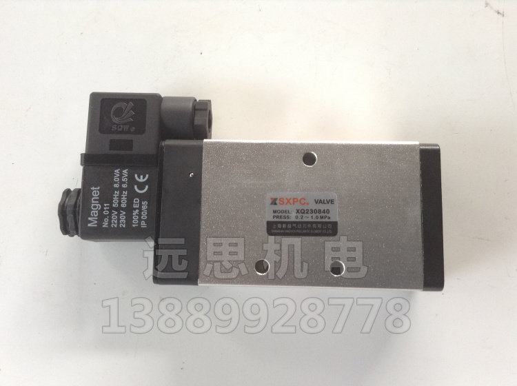上海新益 SXPC XQ230840 DC24V AC220V 二位三通电磁换向阀 G1/4