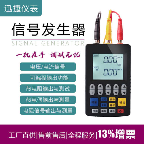 4-20mA信号发生器模拟量电流电压表信号源热电阻手持式过程校验仪