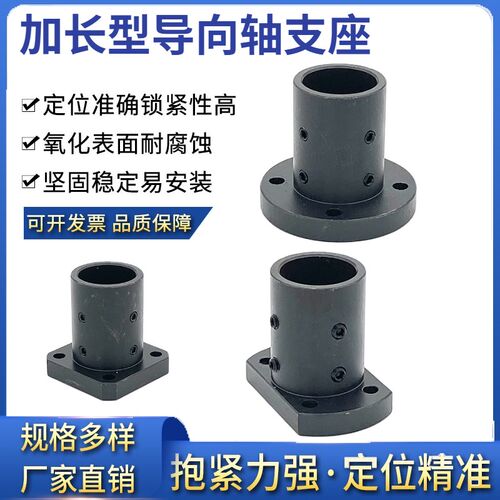 钢制加长型指向轴支座光轴支撑座固定座GAJ01/STHRBL/SBL/CBL系列