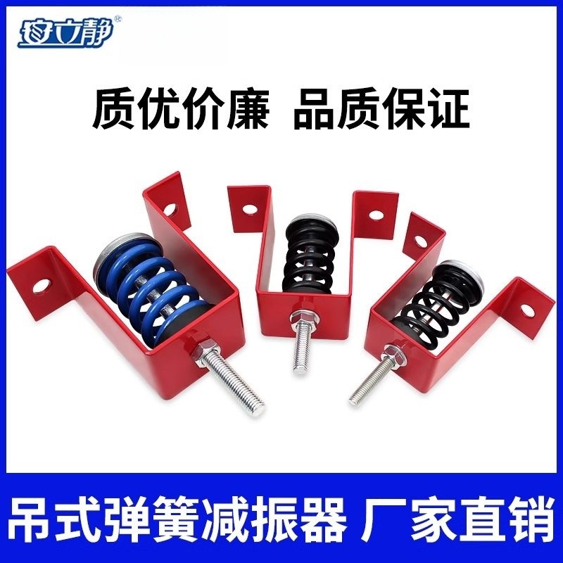 ALJ HV吊装风机减震器弹簧盘管空调隔震吊钩丝杆阻尼音箱减振架图片