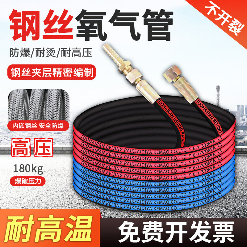 钢丝氧气管高压乙炔丙烷瓦斯耐磨阻燃6mm焊割枪橡胶软管子氧气带