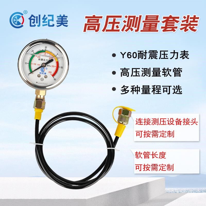 Y60耐震压力表挖机维修检测液压油泵测压表高压软管油管防震耐磨