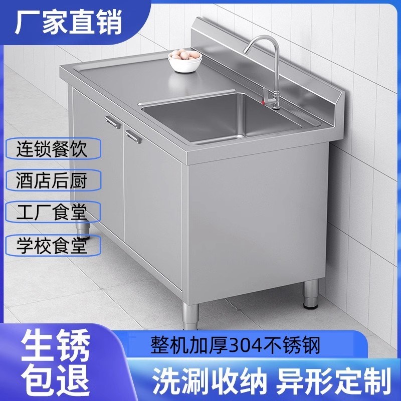 304水槽柜厨房不锈钢水池水槽柜式平台落地洗菜盆洗碗池带操作柜