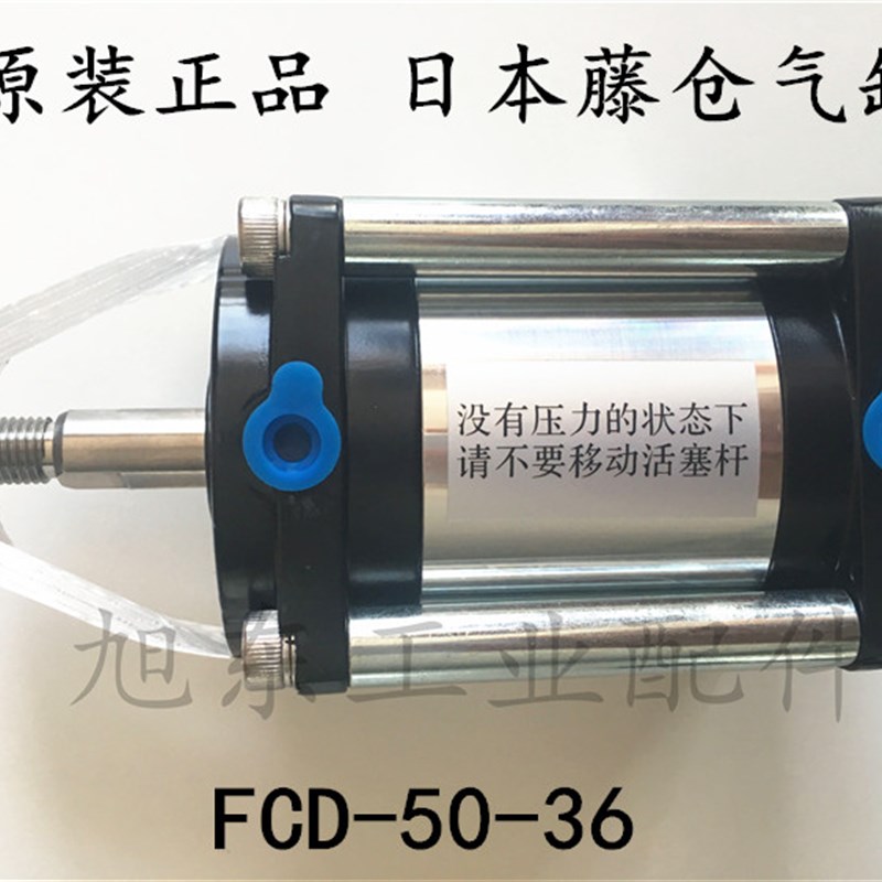 藤仓Fujikura双动气缸 FCD-40-36低摩擦气缸 工业气缸
