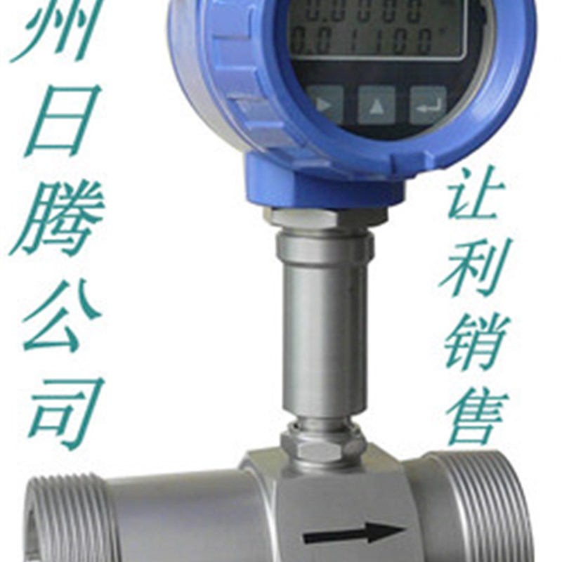 涡轮流量计 流量计 流量控制仪成套 流速及累计流量一体