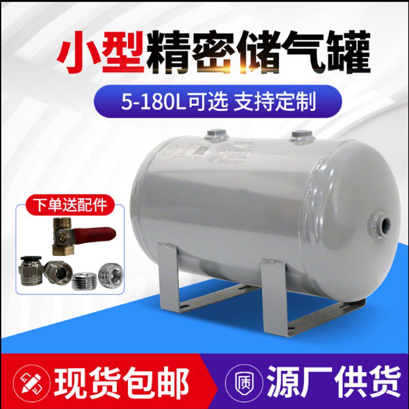 储气罐小型5L10L30L50L40L100L真空缓冲稳压气罐空压机高压储气筒