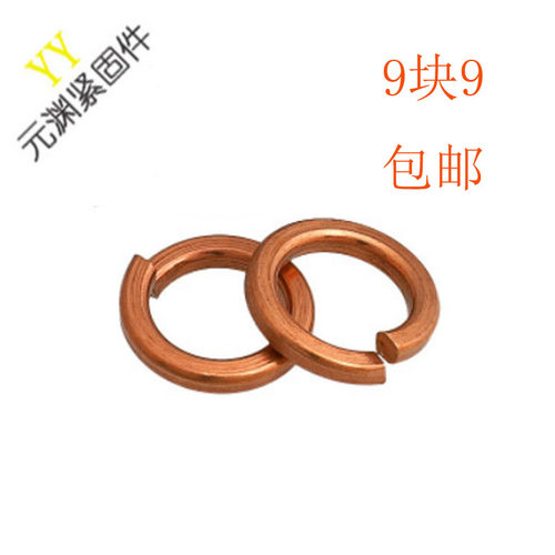 铜弹垫 弹簧垫圈 青铜弹簧垫片 华司(GB93) M3 M4 M5 M6 M8M10M12
