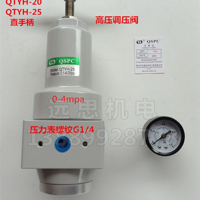 正品 全盛气动 QSPC 高压调压阀 QTYH-08 10 15 20 25 QTYH系列